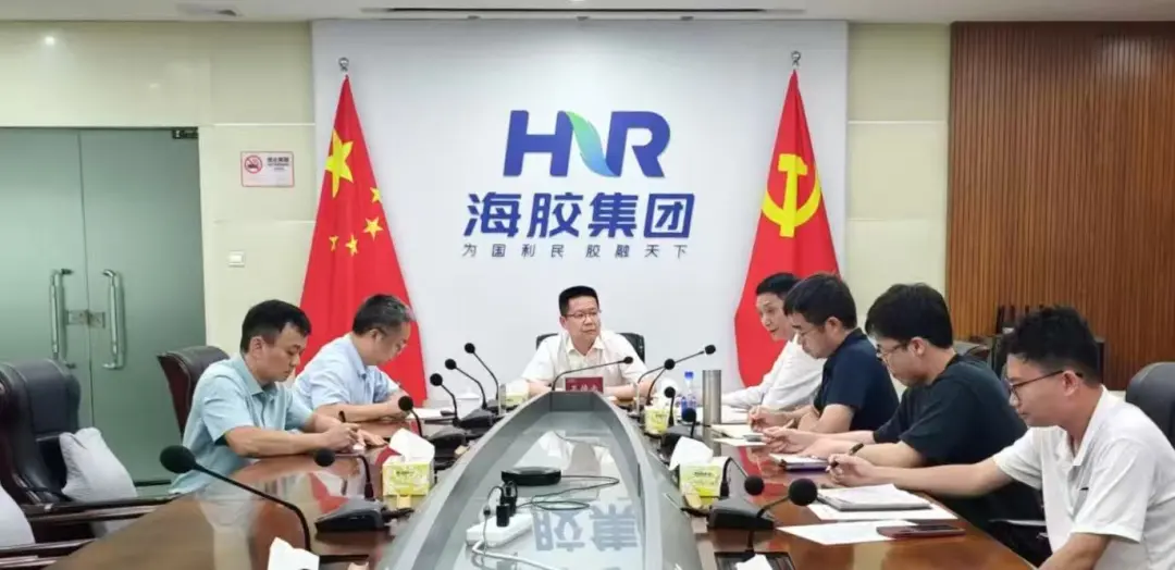 海南橡膠召開安全生產及森林防滅火工作會議